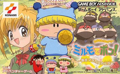 Wagamama Fairy Mirumo de Pon: The Legend of Golden Maracas box art for GameBoy Advance